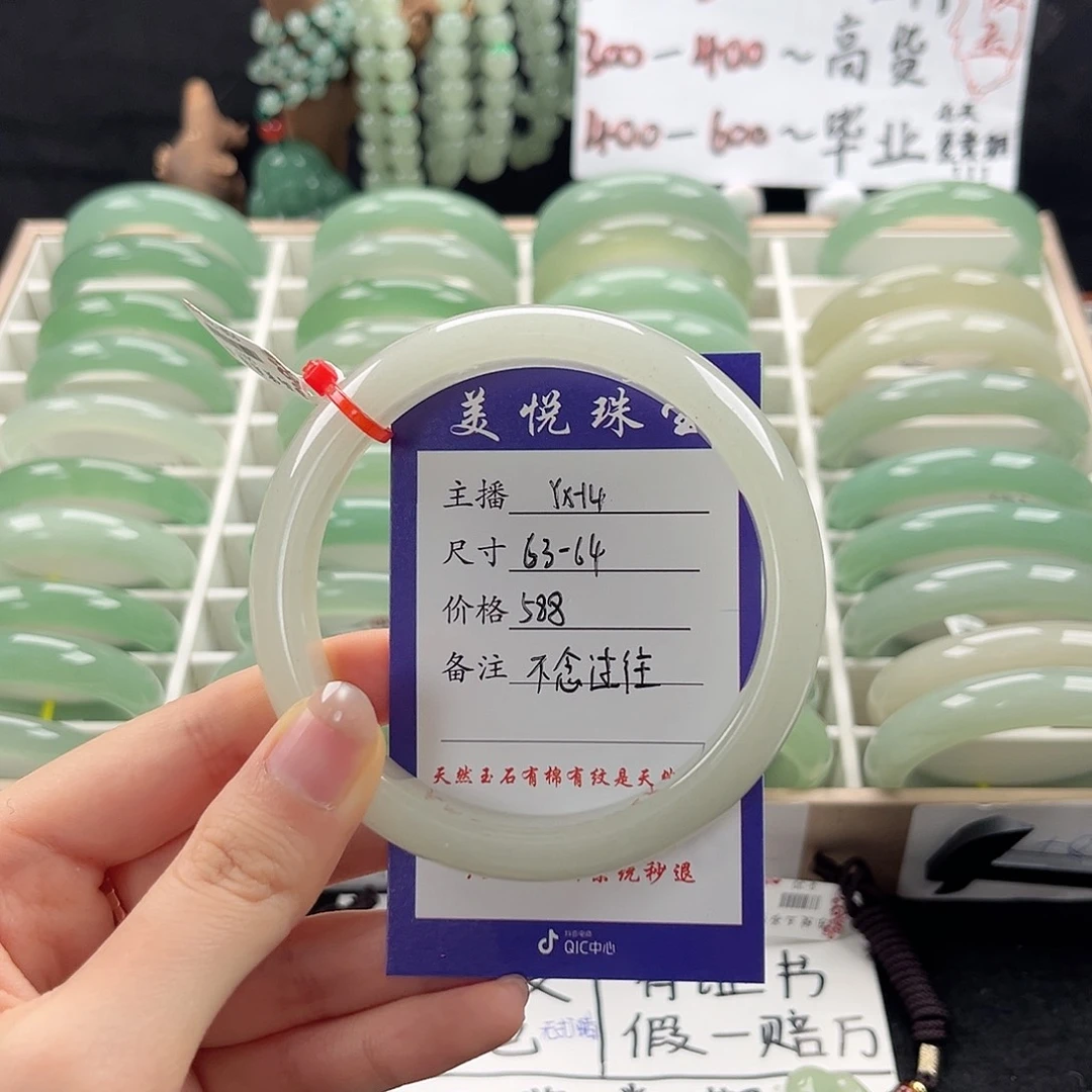 石英质玉手镯未镶嵌
