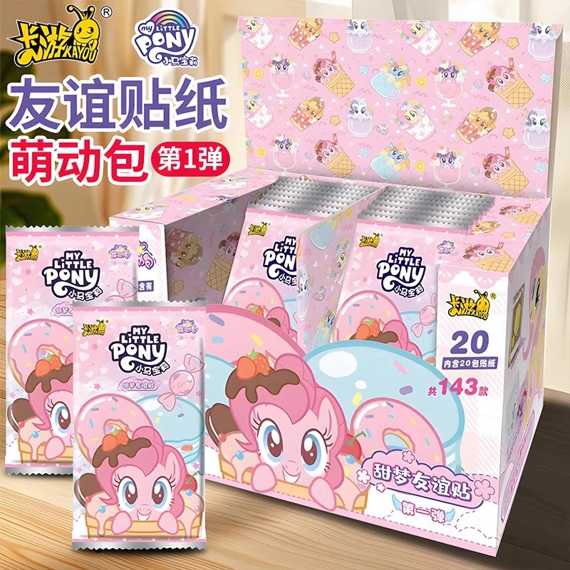 正版周边小马宝莉卡片萌动包甜梦友谊贴女孩贴纸贴画玩具盲盒卡牌