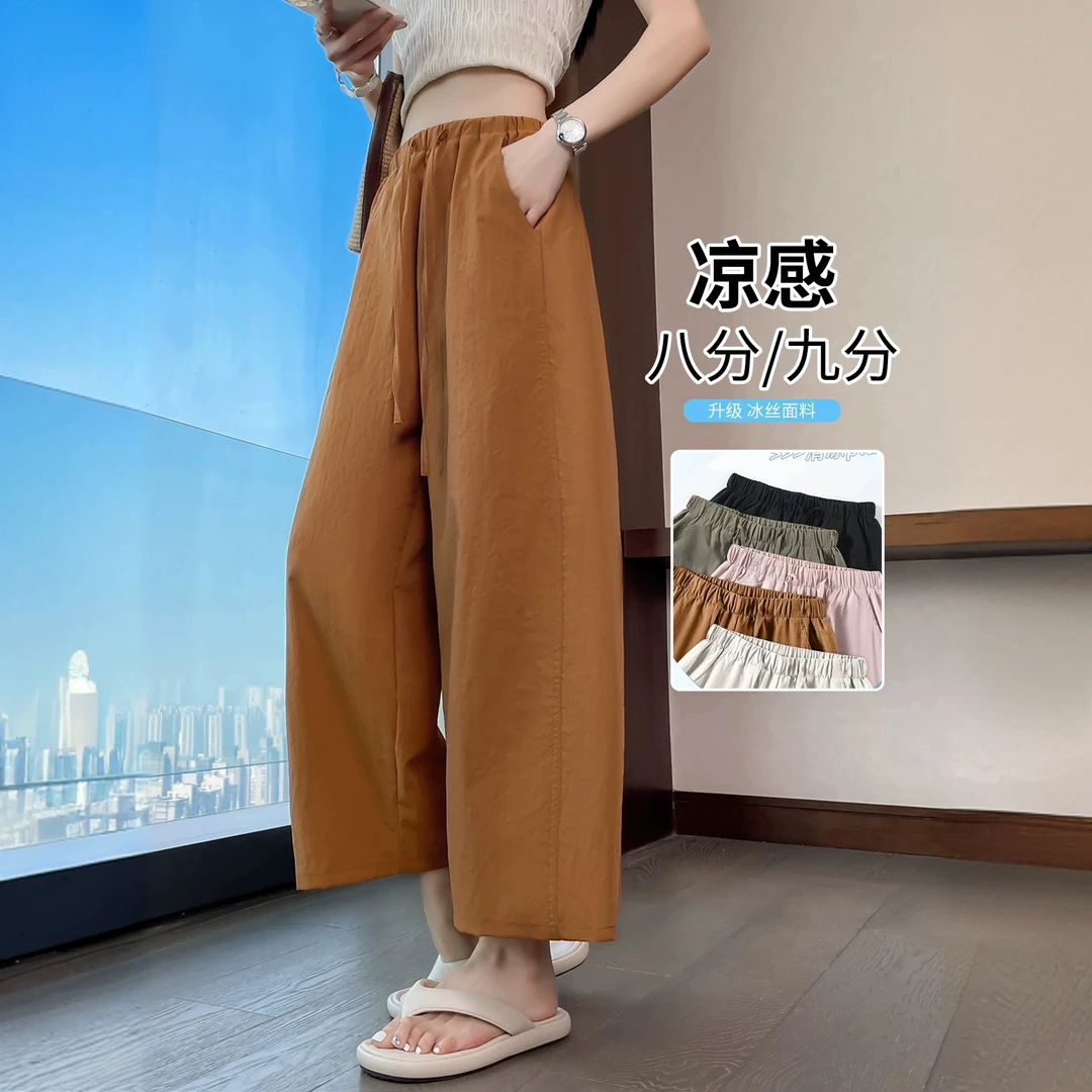 冰丝九分阔腿裤女夏季薄款休闲速干运动裤子宽松天丝直筒八分裤女
