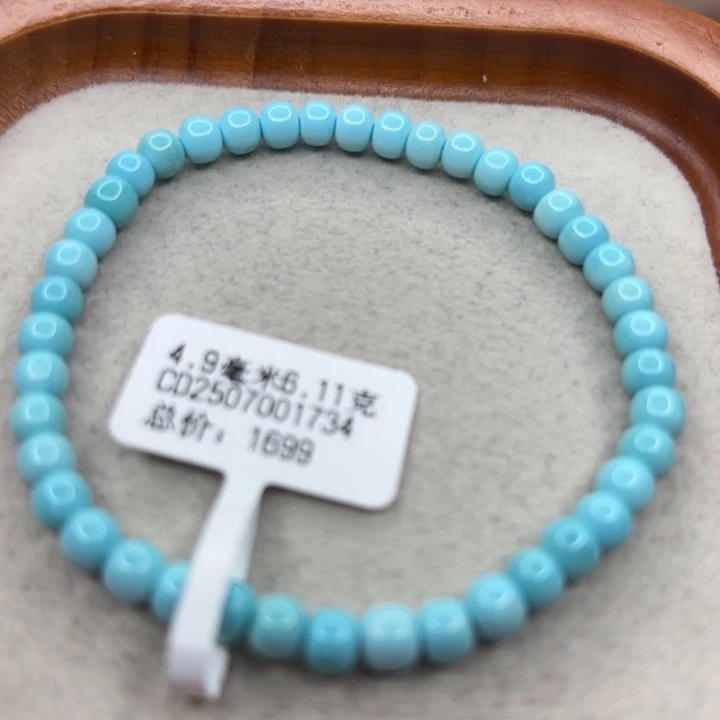 绿松石未镶嵌手链