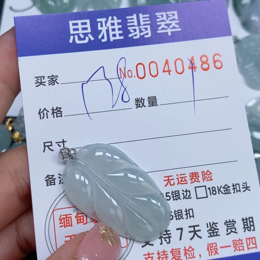 颈饰未镶嵌翡翠天然缅甸翡翠