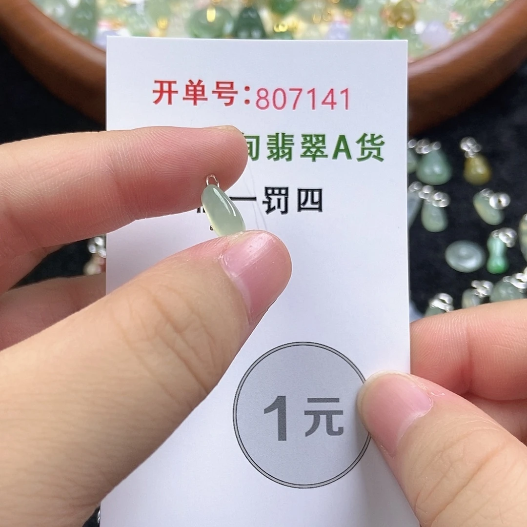 翡翠挂件未镶嵌翡翠