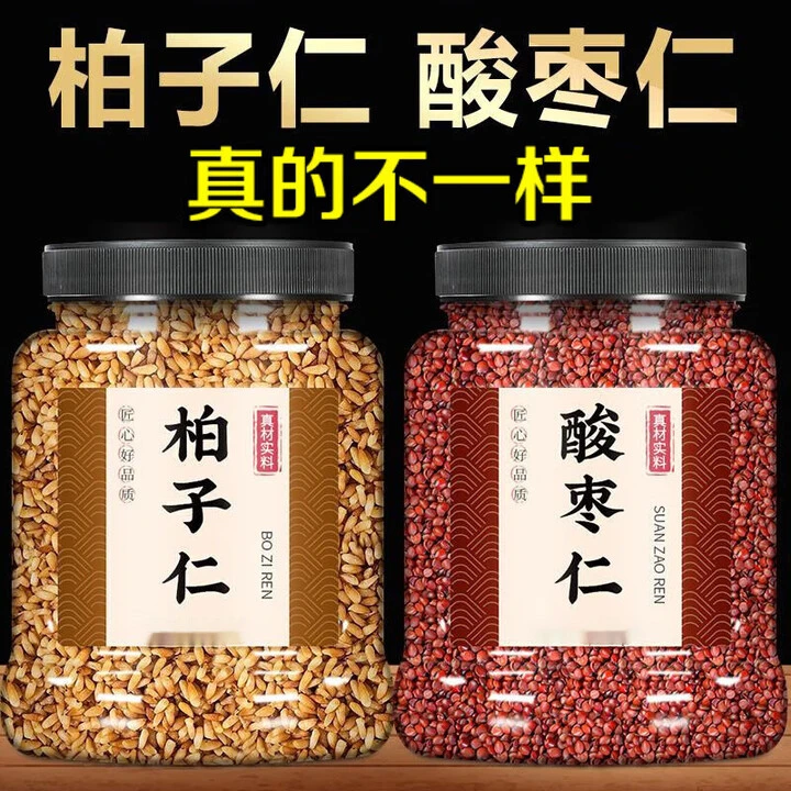 酸枣仁柏子仁组合精选特级炒酸枣仁野生柏子仁泡水喝养心安神枸杞