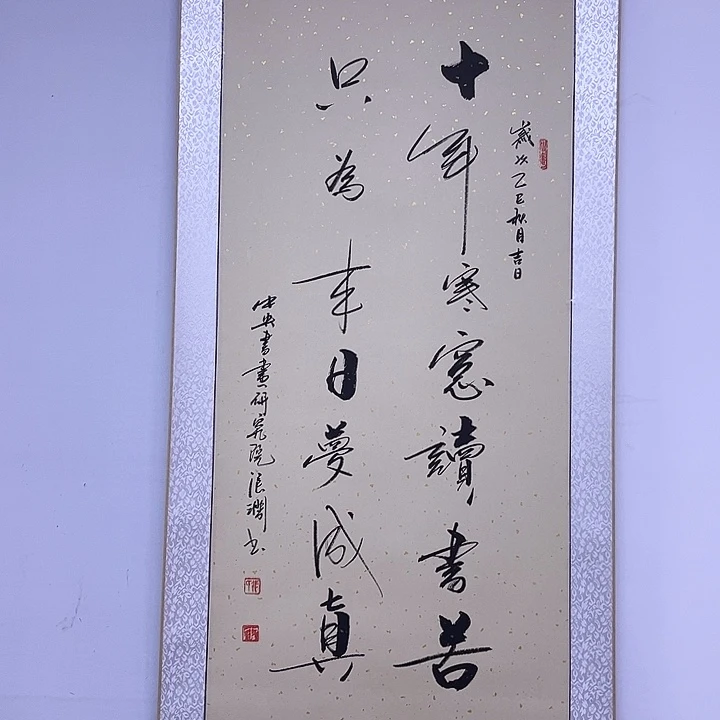 书法书画家作品欣赏