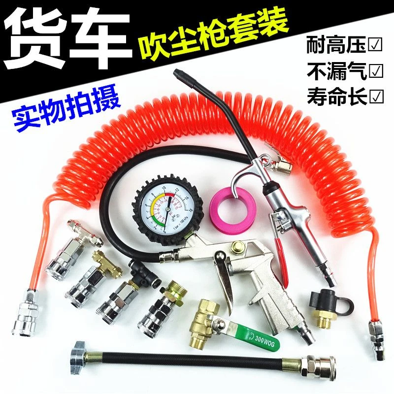 车载货车吹尘枪货车储气筒除尘枪气囊三通吹风枪汽车取气管吹灰枪