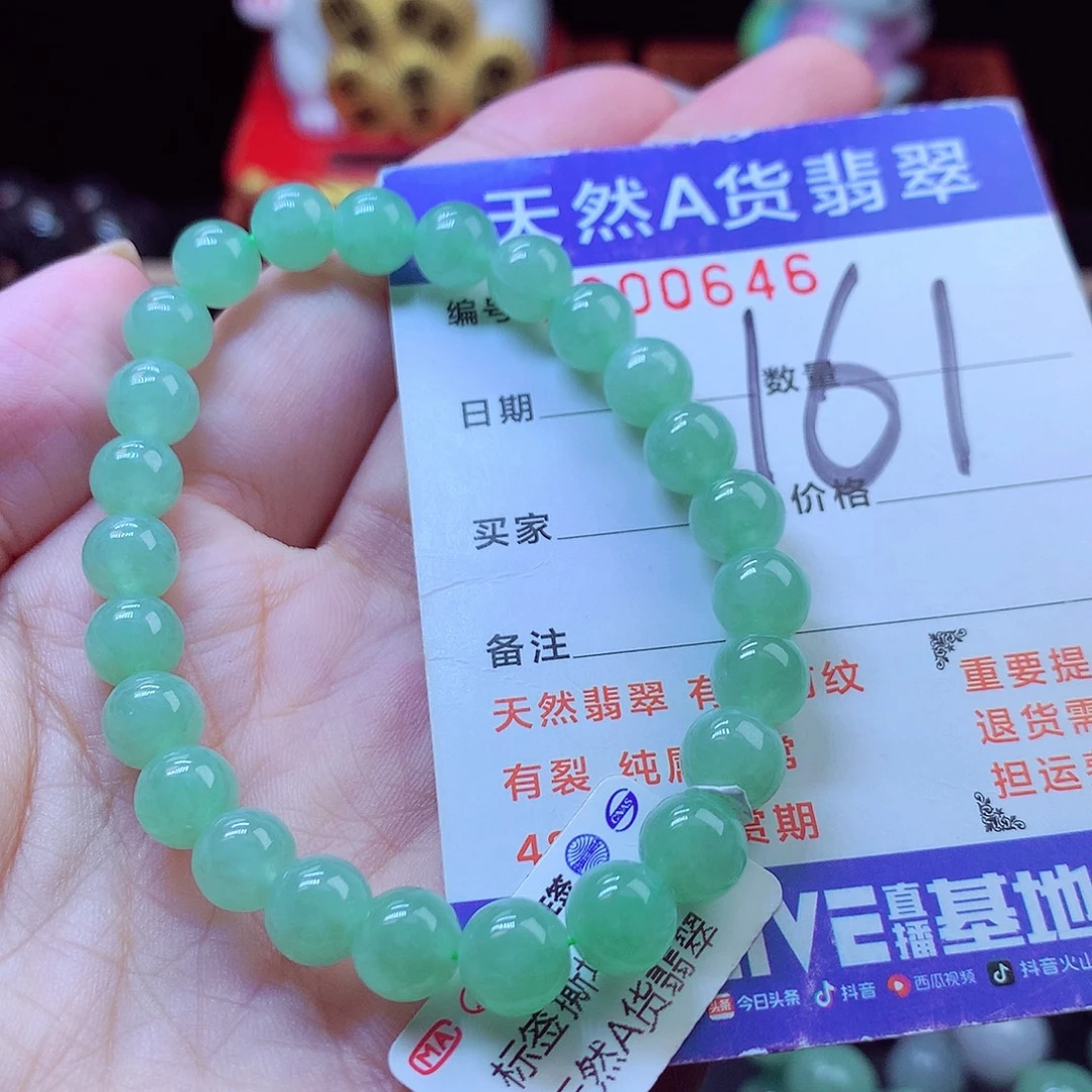 翡翠未镶嵌毛衣链7➕