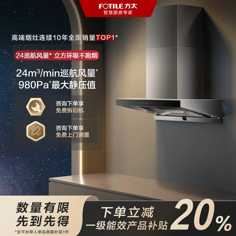 【区域国补立减20%】EMQ5T抽油烟机家用吸油机抽烟机厨房电器单机