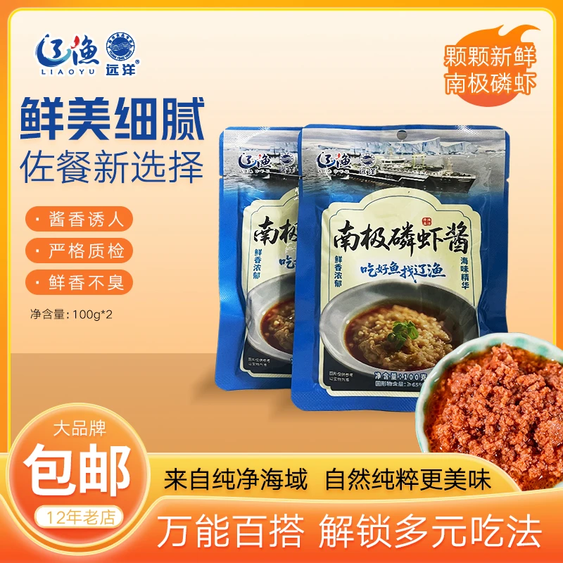 【自播生鲜】 辽渔远洋 100g南极磷虾酱
