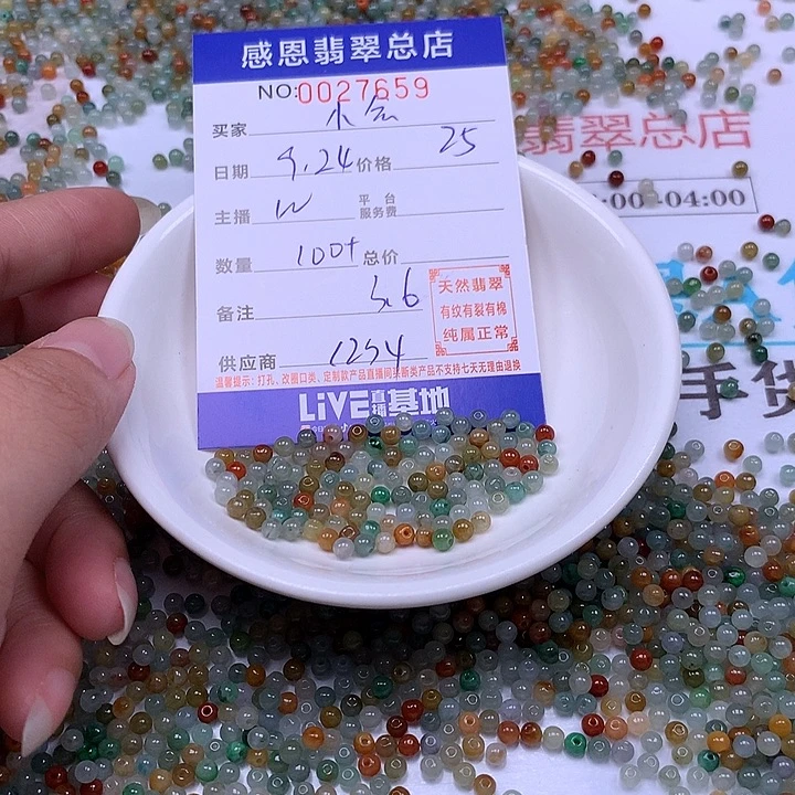 小***织未镶嵌手链翡翠翡翠