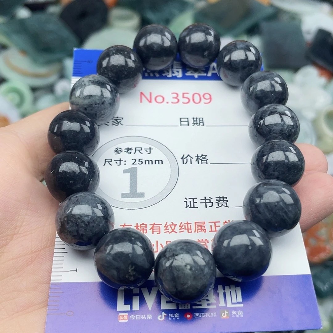 翡翠未镶嵌挂件3509
