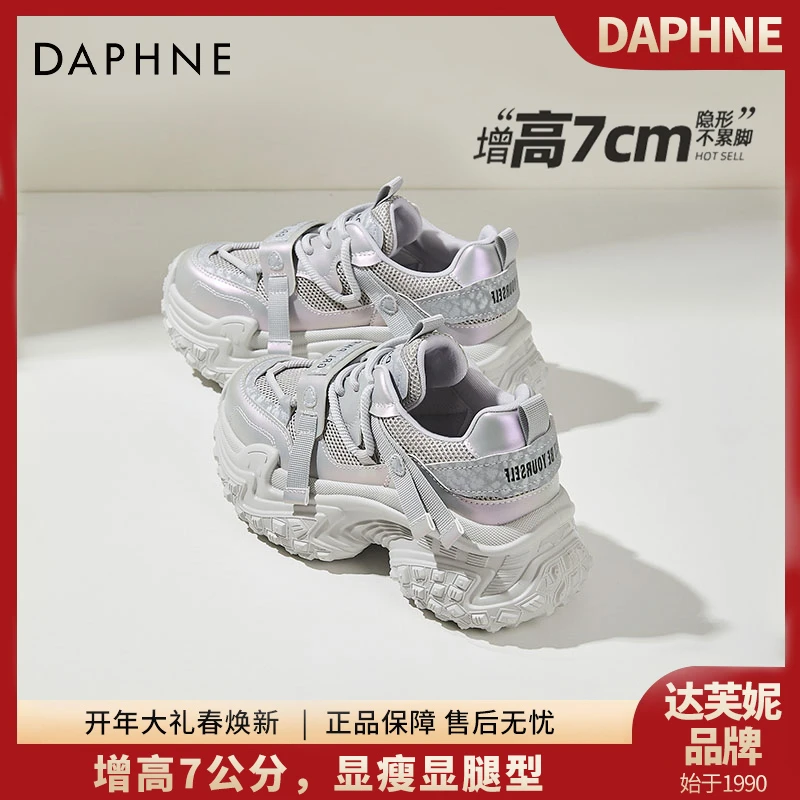 达芙妮厚底老爹鞋2025春夏女鞋新款网面透气百搭小众运动休闲鞋子