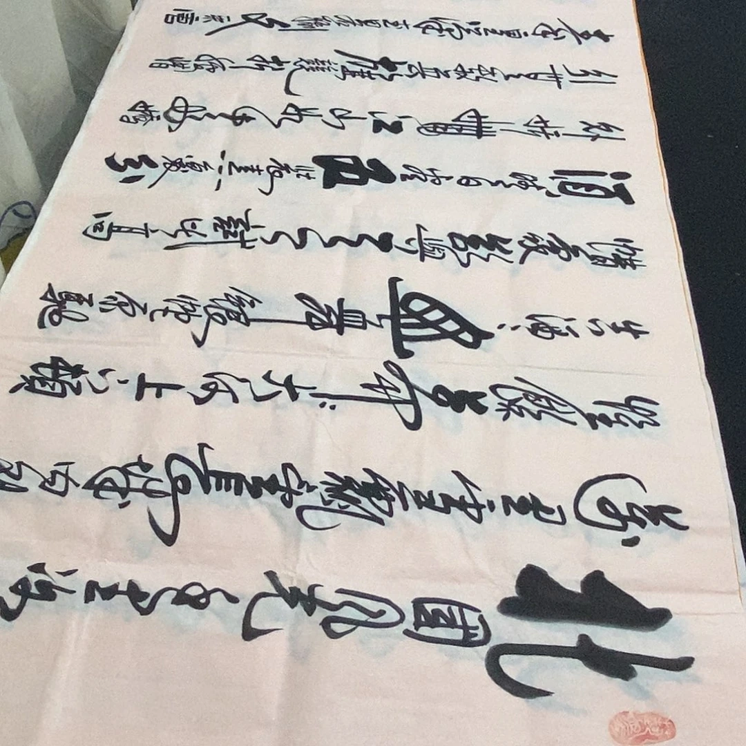 书法老师精品书法