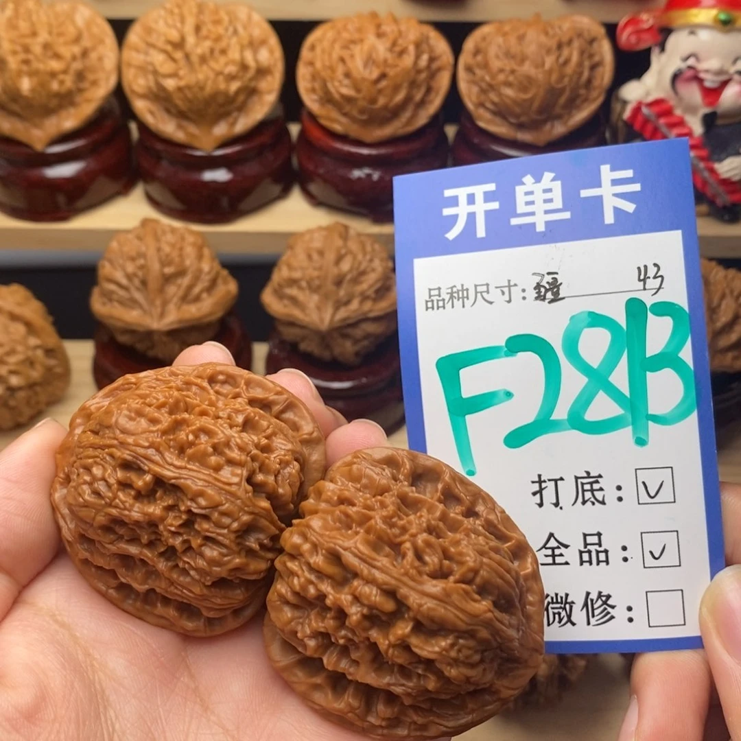 把件文玩核桃南疆43全