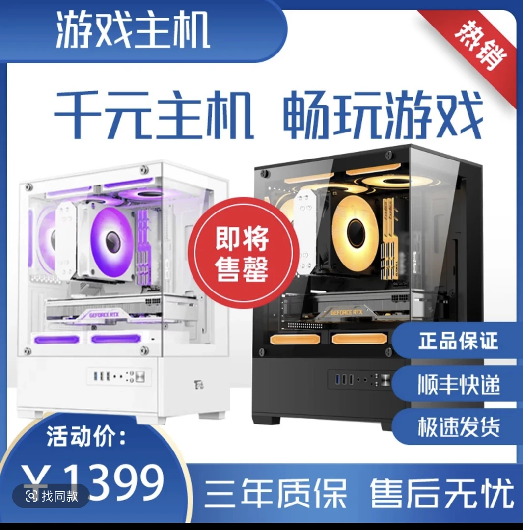 95新  十核心二十线程三角洲游戏主机高端主机吃鸡永劫流畅运行