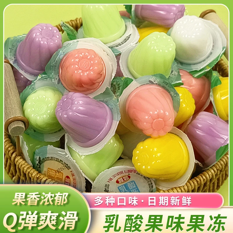 【赠收纳桶】乳酸果冻果味夏季美味零食儿童清爽休闲Q弹多口味食品