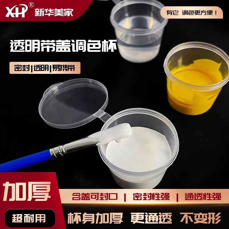 家具维修调色杯带盖25毫升40毫升2个规格