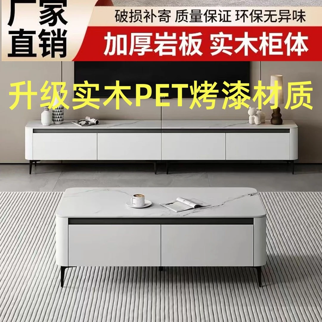 实木岩板电视柜落地PET亮光储物柜免安装茶几组合家用简约电视柜