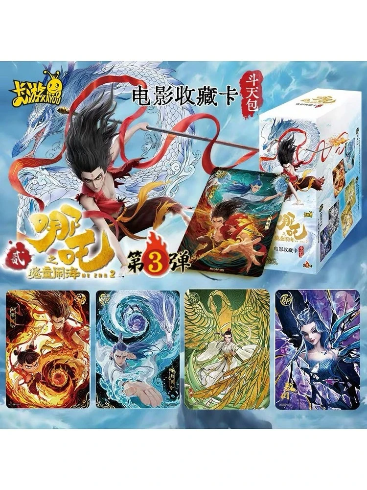 卡游【斗天3刺盒】哪吒之魔童闹海斗天包第三弹收藏卡【默认代拆】