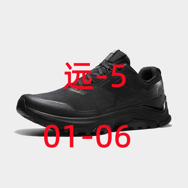 【断码链接】编码01-06 远征-5 户外登山跑步徒步鞋