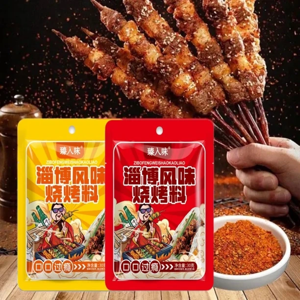 淄博正宗烧烤料烤肉料独立小包装烧烤店调料烧烤料家用撒料蘸料
