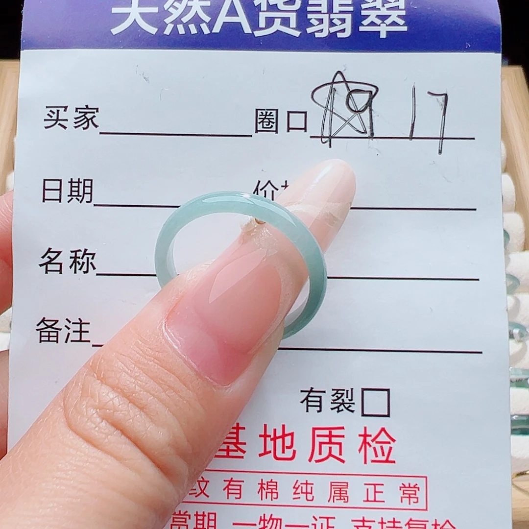 未镶嵌戒指翡翠天然