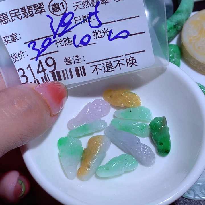 翡翠颈饰未镶嵌渔***人