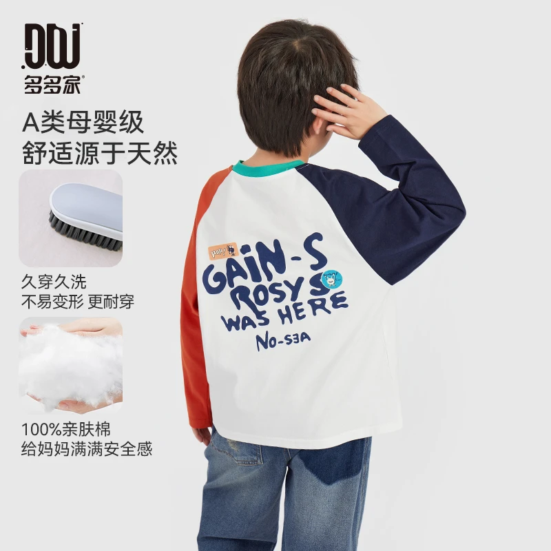 多多家10324【A类.100棉T恤】中大童春秋季童装长袖字母鸳鸯袖T恤