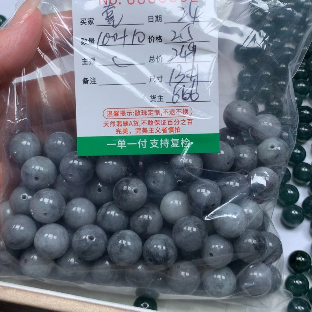 喜***呦翡翠散珠翡翠冰种