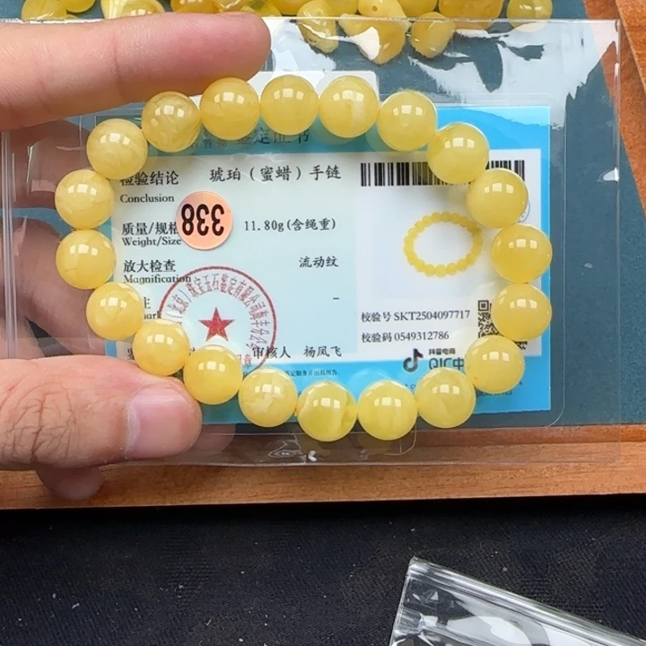 未镶嵌琥珀裸石天然338