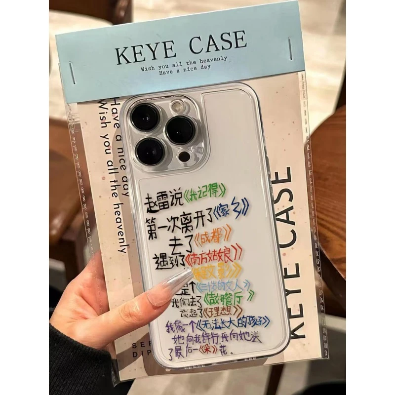 奥菲顿赵雷说我记得适用iPhone16苹果15手机壳华为vivo小米oppo套