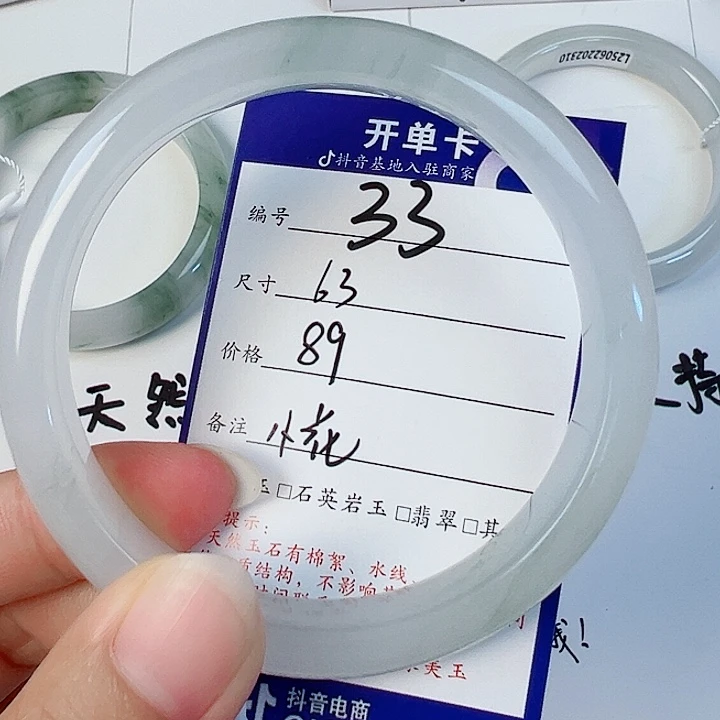 石英质玉手镯未镶嵌