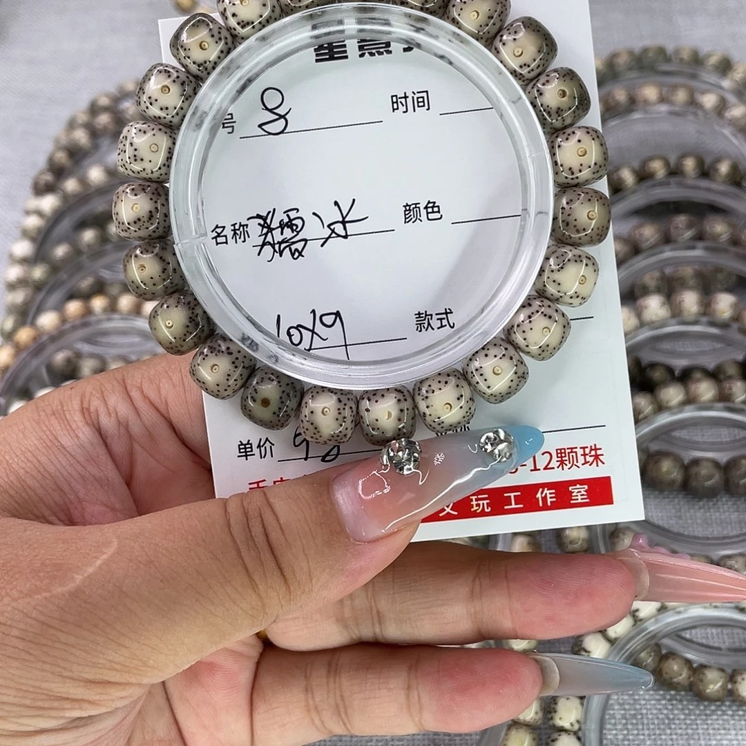 手串星月菩提8糯冰