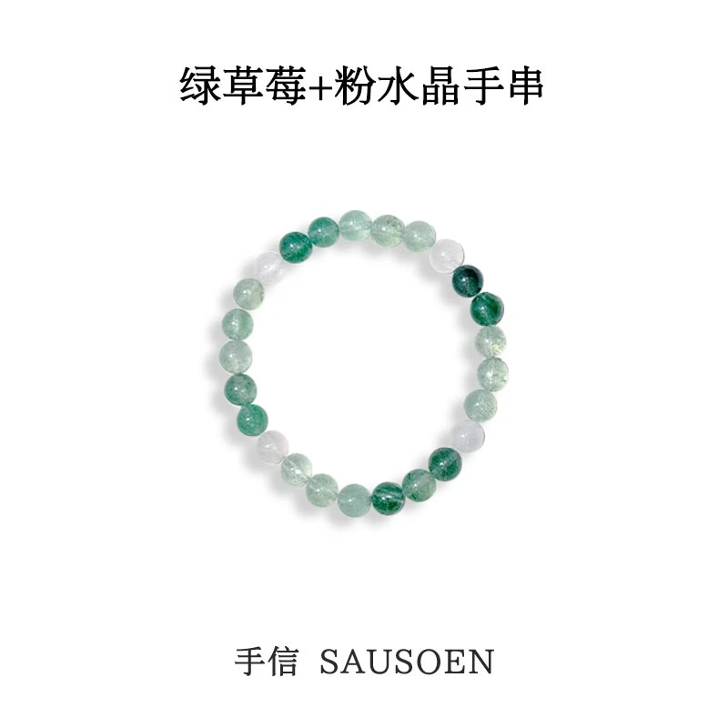 桃花事业双丰收夏日绿草莓粉水晶浪漫渐变高级感