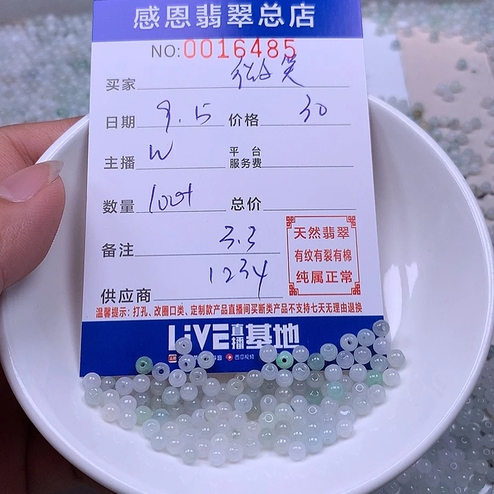 微***笑未镶嵌手链翡翠翡翠