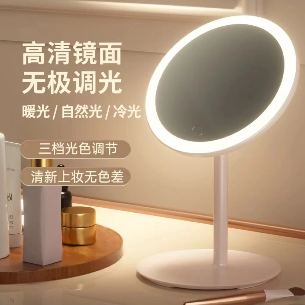 港谨led化妆镜带补光灯台式带灯款/不带灯款便携学生宿舍卧室智能