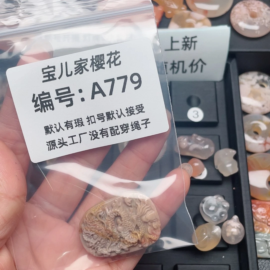 玛瑙/玉髓颈饰未镶嵌胡**猫