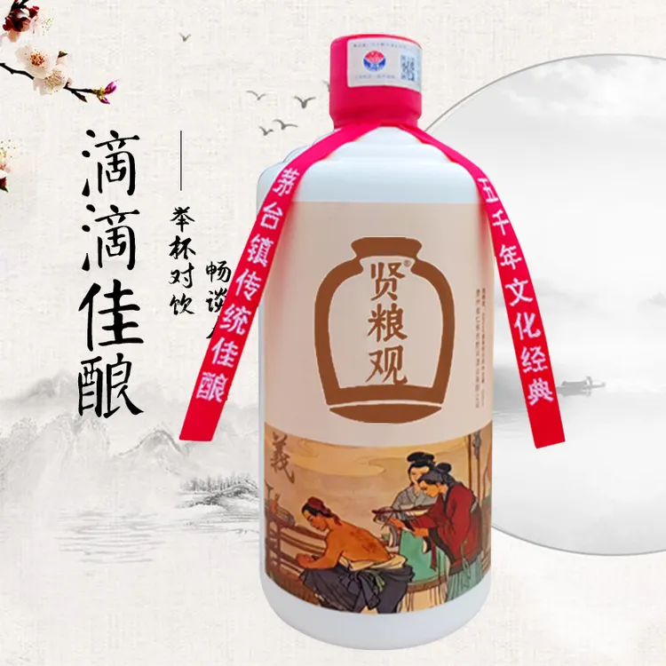 贤粮观義薄雲天纯粮坤沙酿造酱香型口粮酒53度500ml