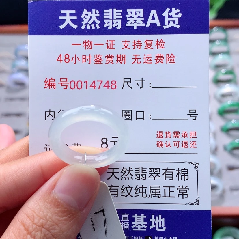 【闪购商品】未镶嵌戒指翡翠翡翠
