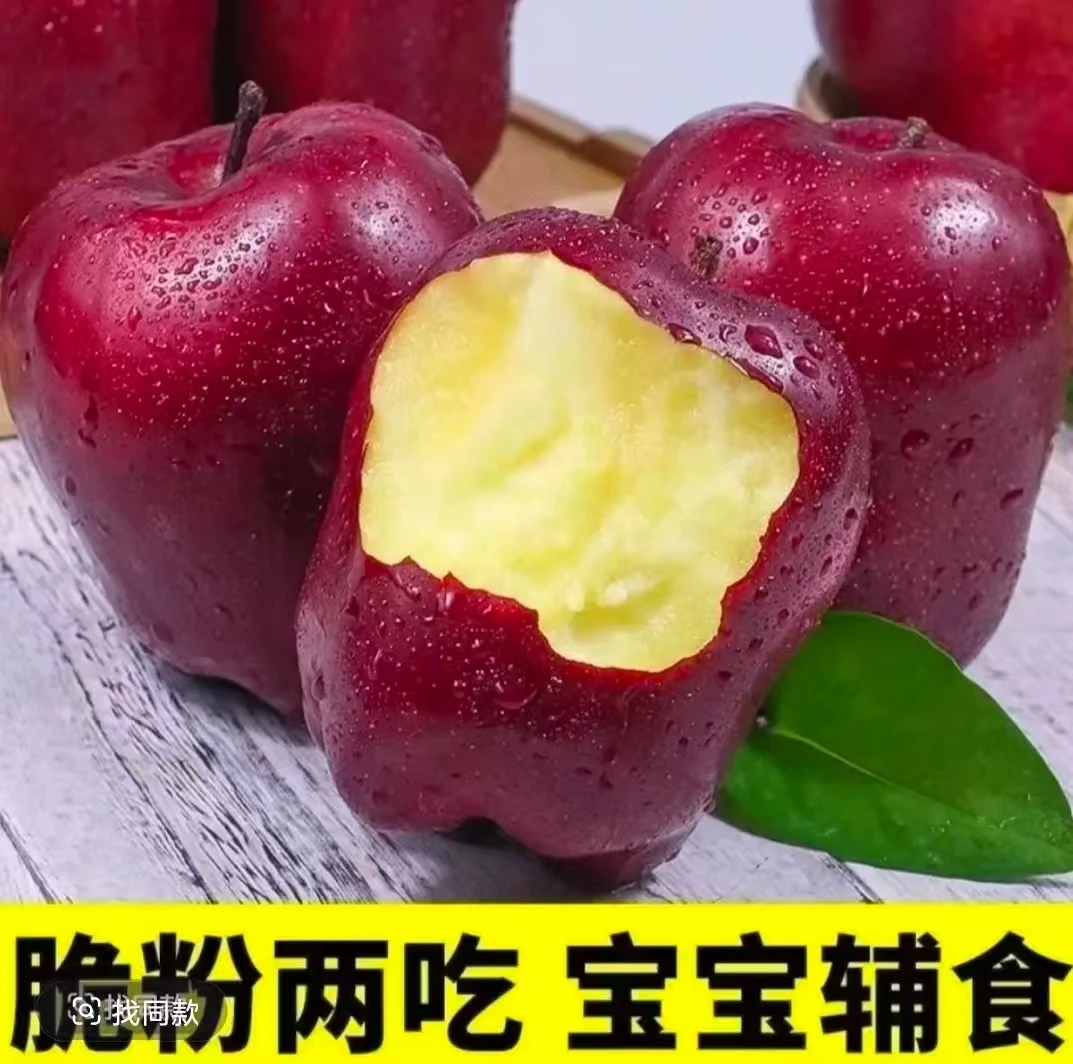甘肃天水花牛苹果新鲜脆粉两吃香甜可口适合宝宝辅食