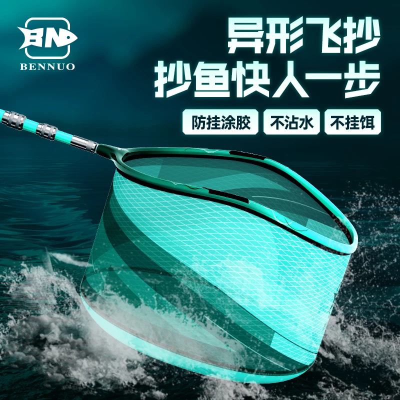 本诺碳素抄网头防挂钩纳米大物鱼网兜加深可拆卸竞技超网操网头