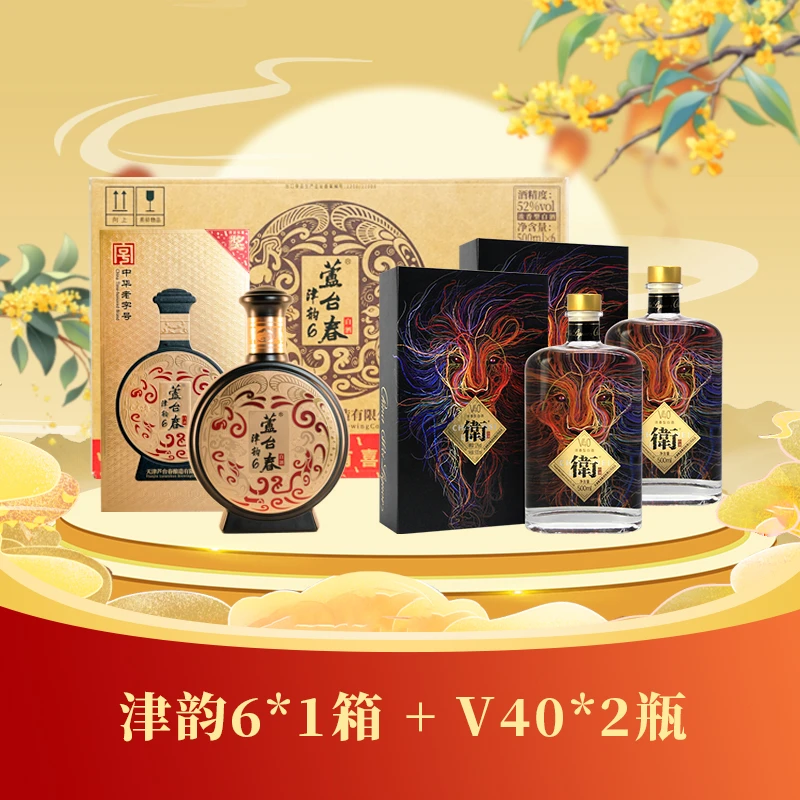 芦台春北派浓香礼包 52°津韵6*1箱+52°V40*2瓶 饭桌必备