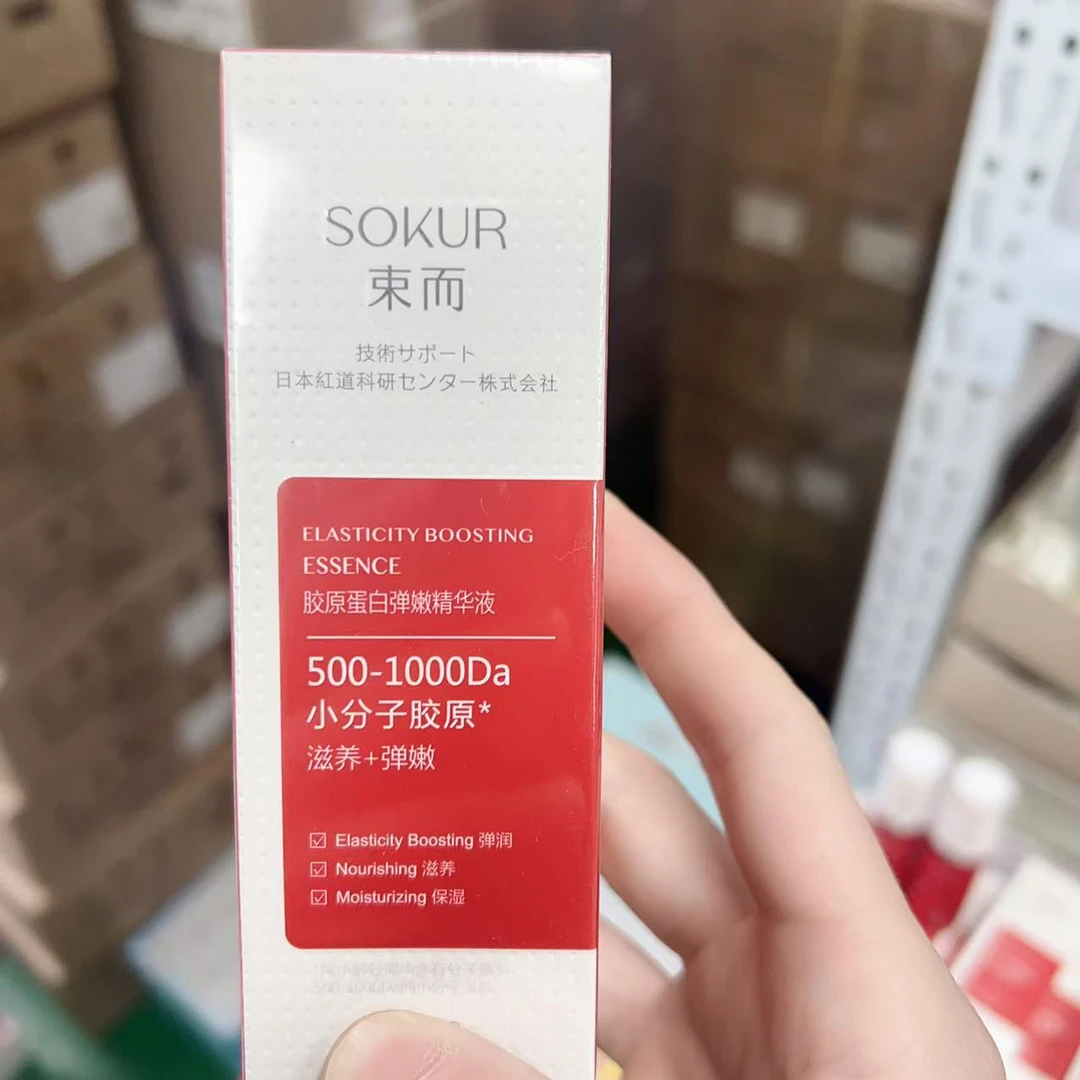 束而胶原蛋白精华液30ml 新日期