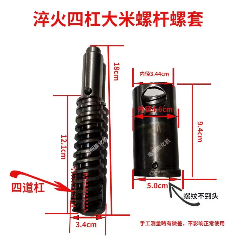 膨化机螺杆螺套配件大米玉米高温淬火耐用