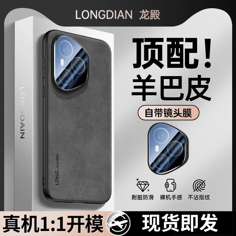 龙殿适用荣耀400Pro手机壳honor400羊巴皮保护套全包镜头真皮简约