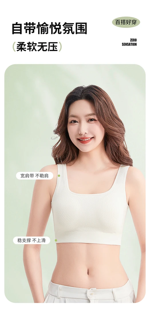 6933舒适聚拢无痕美背提拉无钢圈透气塑形调整型女士