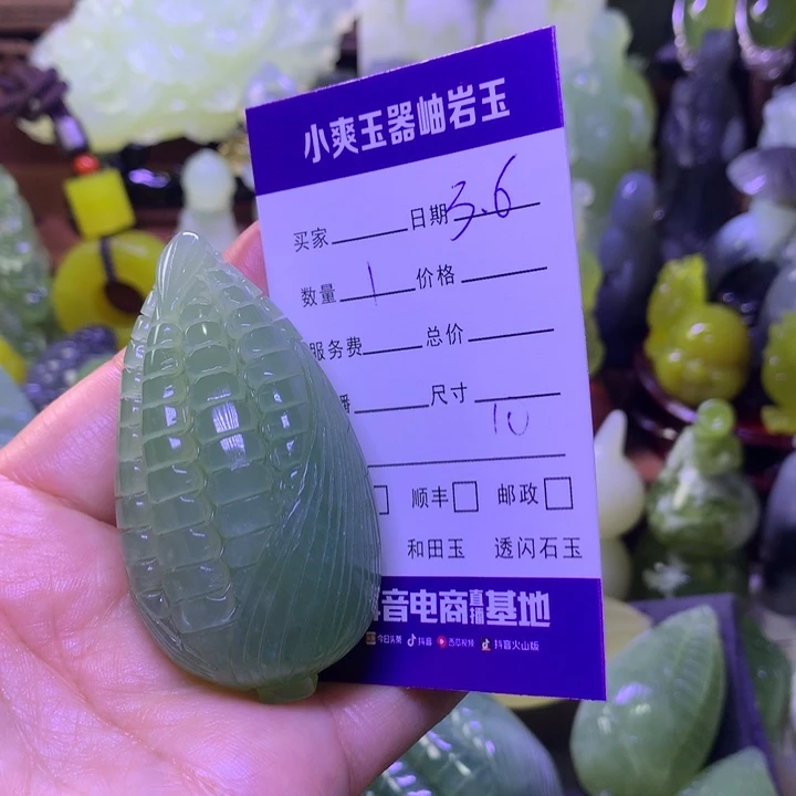 岫玉手把件未镶嵌水*月