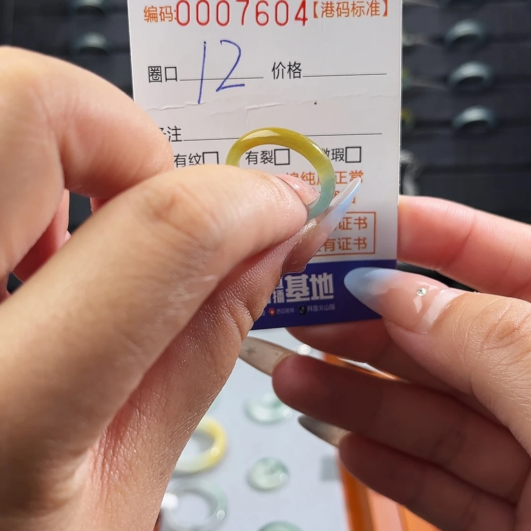 翡翠未镶嵌戒指7604