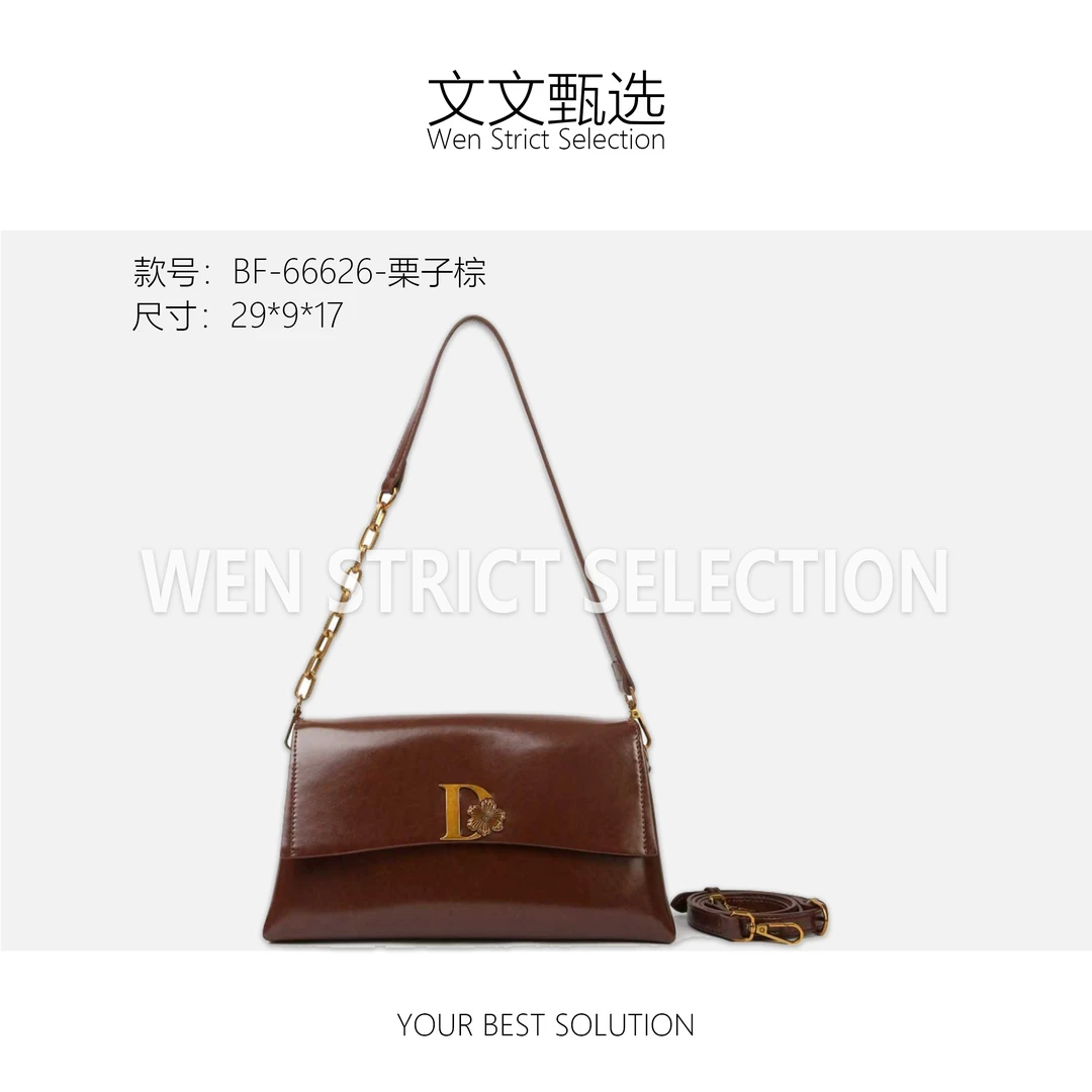【文文甄选】BF-66626-栗子棕-轻奢时尚百搭新款女包
