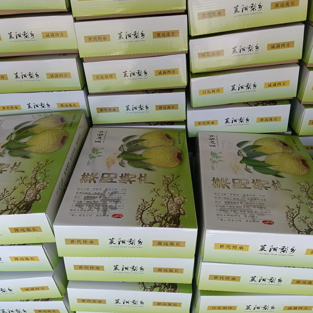 莱阳地理标志产品莱阳慈梨包邮