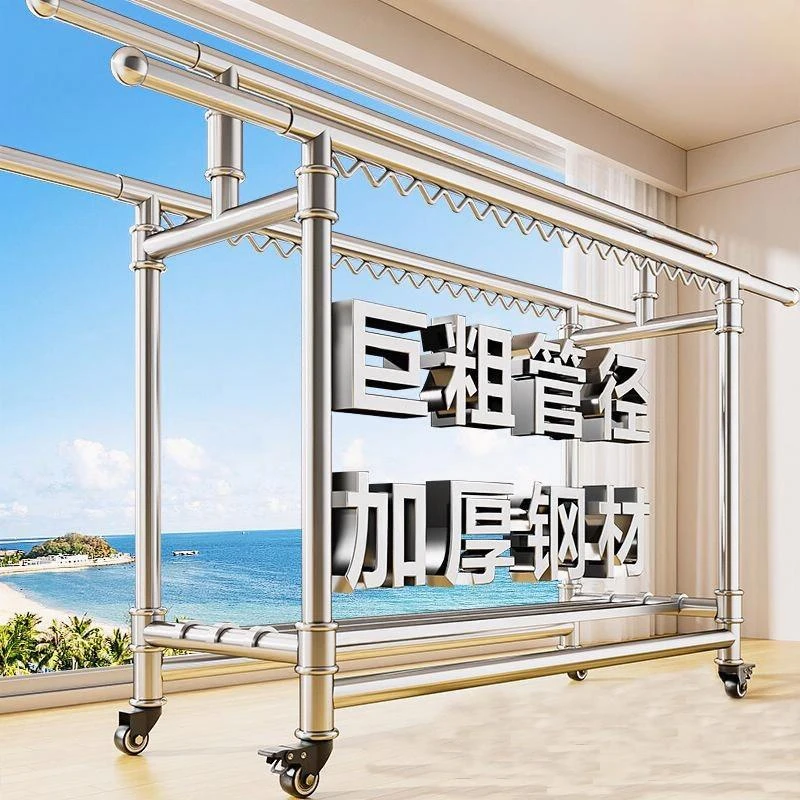 不锈钢加粗款双杆款晾衣架立式挂衣架置物落地家用室外晒被子